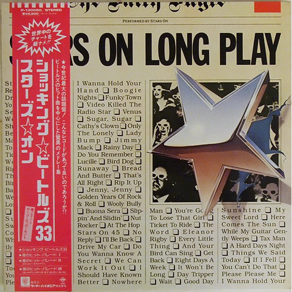 Stars On 45 / Long Tall Ernie And The Shakers - Stars On Long Play