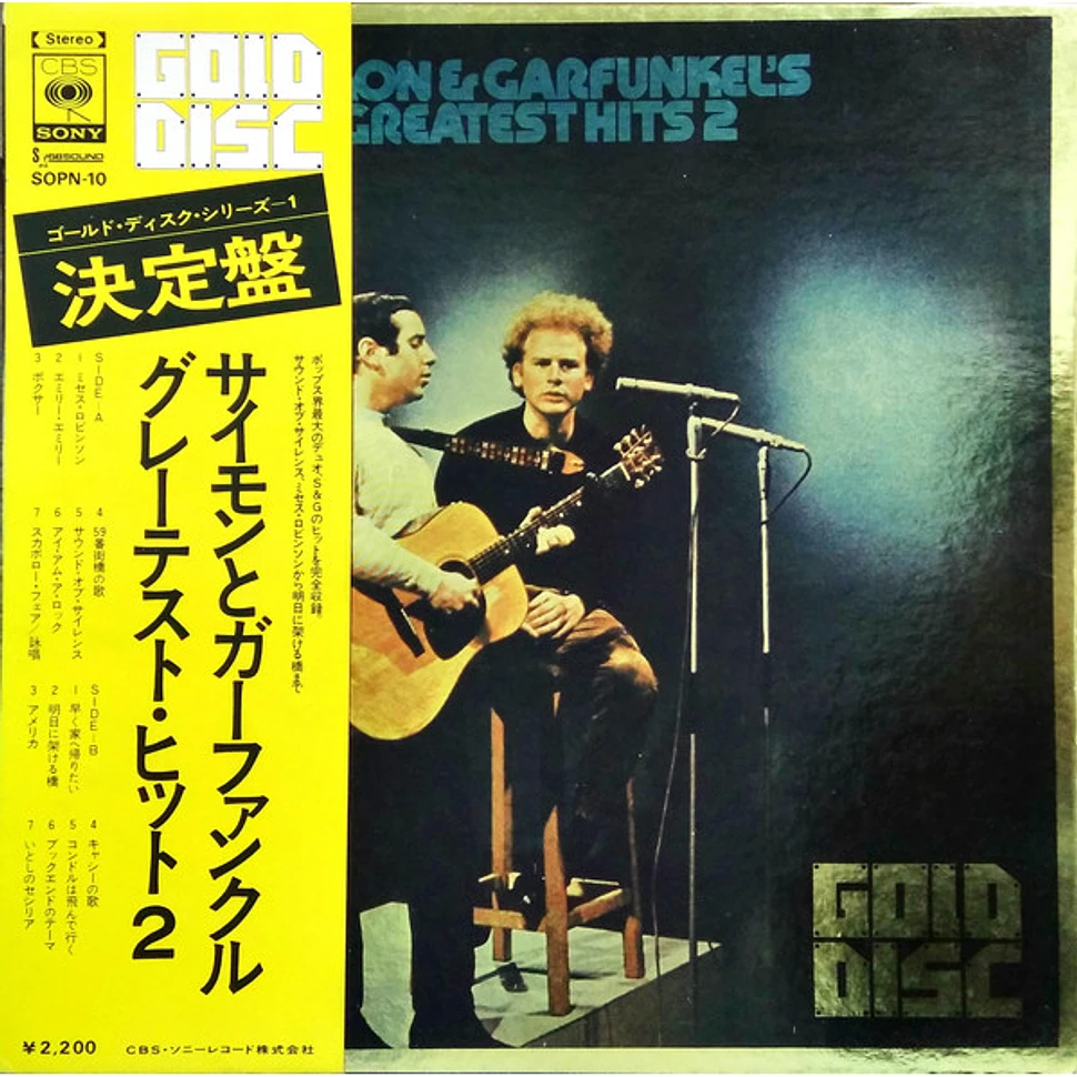 Simon & Garfunkel - Greatest Hits 2 Gold Disc - Vinyl LP - 1974 - JP ...