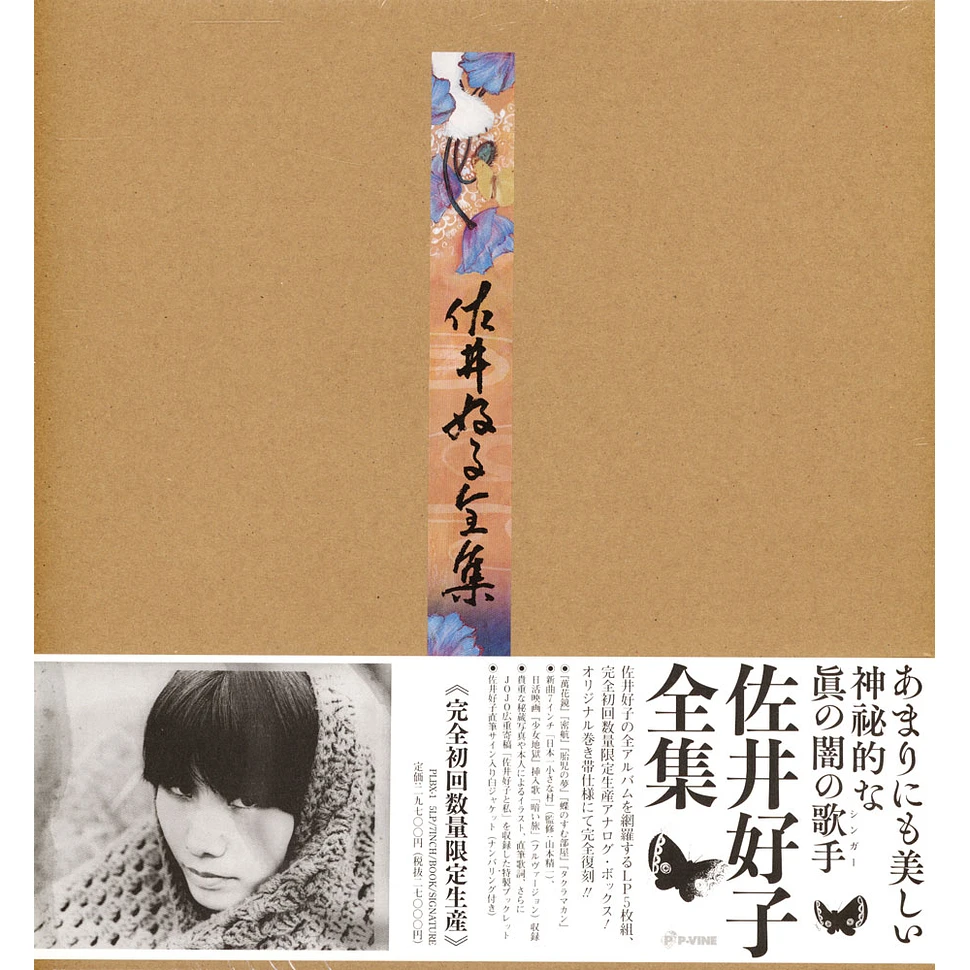 Yoshiko Sai - The Complete Works Of Yoshiko Sai Special Limited Analog Box