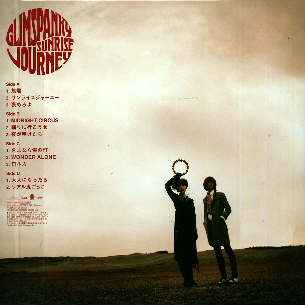 GLIM SPANKY SUNRISE JOURNEY レコード | fecd.org.ec