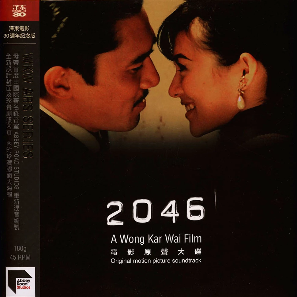 V.A. - OST 2046 (Jetone 30th Anniversary Edition)