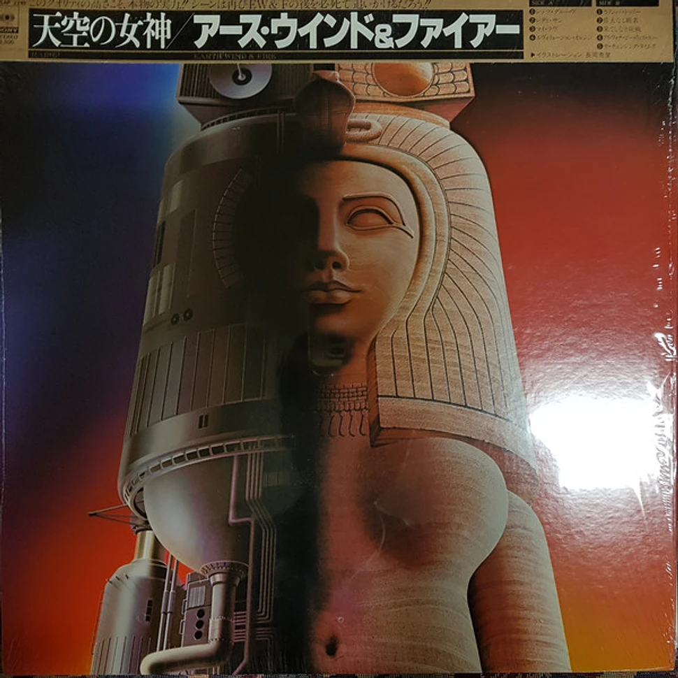 Earth, Wind & Fire - Raise! = 天空の女神