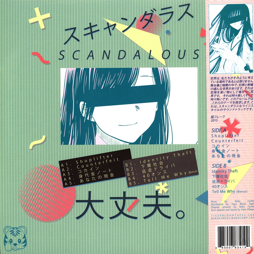 Neko Fureku - Scandalous Pink Vinyl Edition