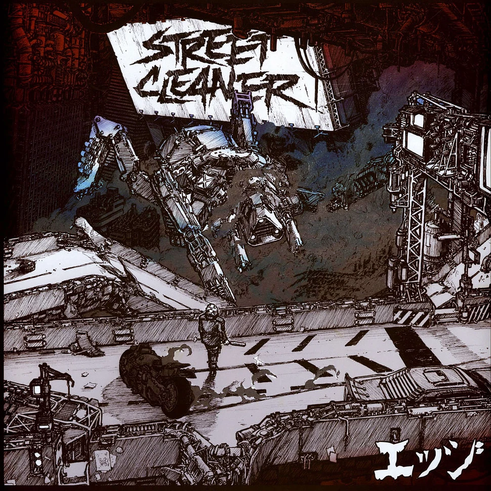 Street Cleaner - Edge Splattered Vinyl Edition