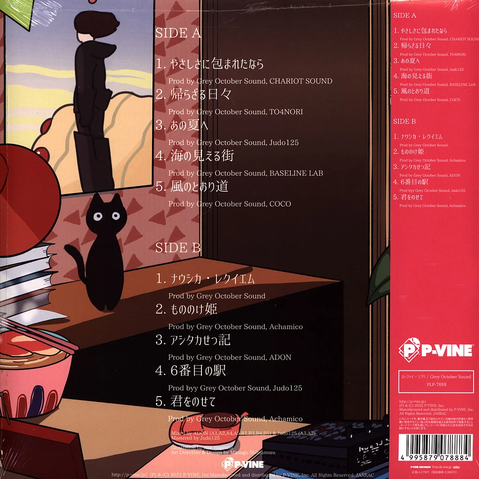 Grey October Sound - Lo-Fi Ghibli Volume 1
