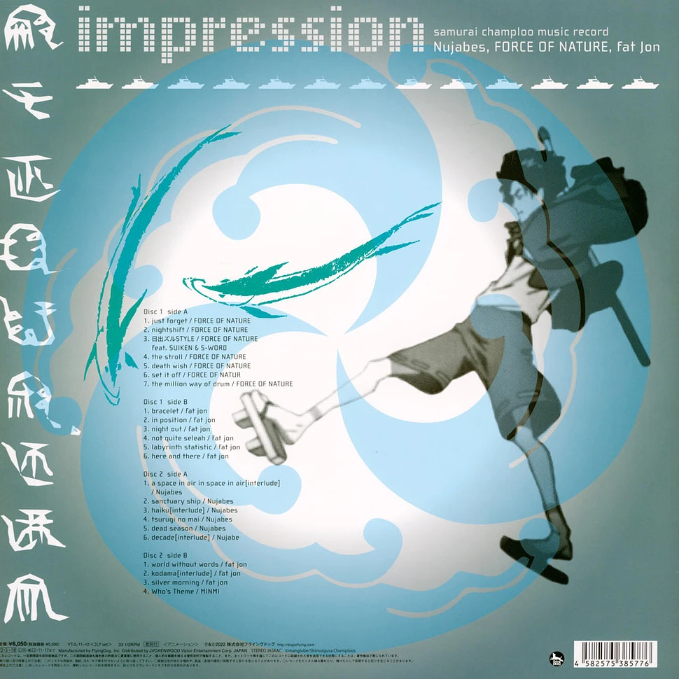 無料発送 サムライチャンプルー レコード impression music レコード