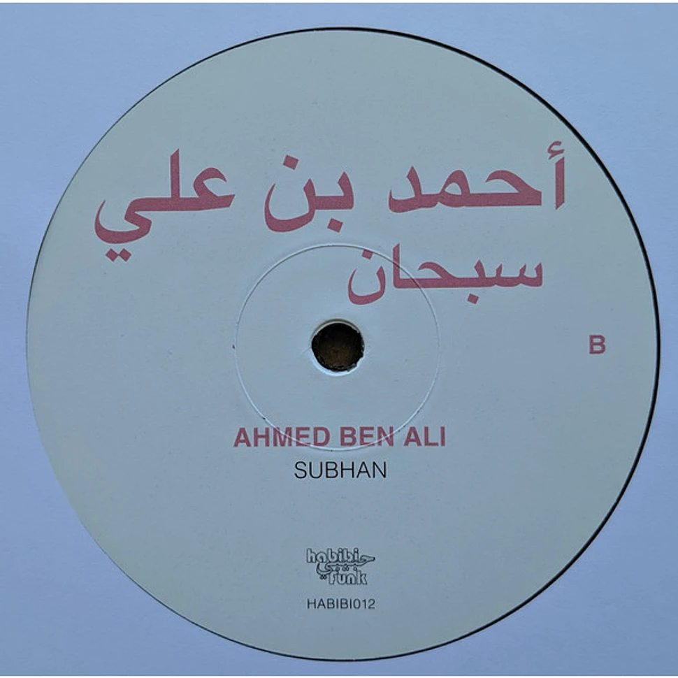 Ahmed Ben Ali = Ahmed Ben Ali - Subhan = سبحان