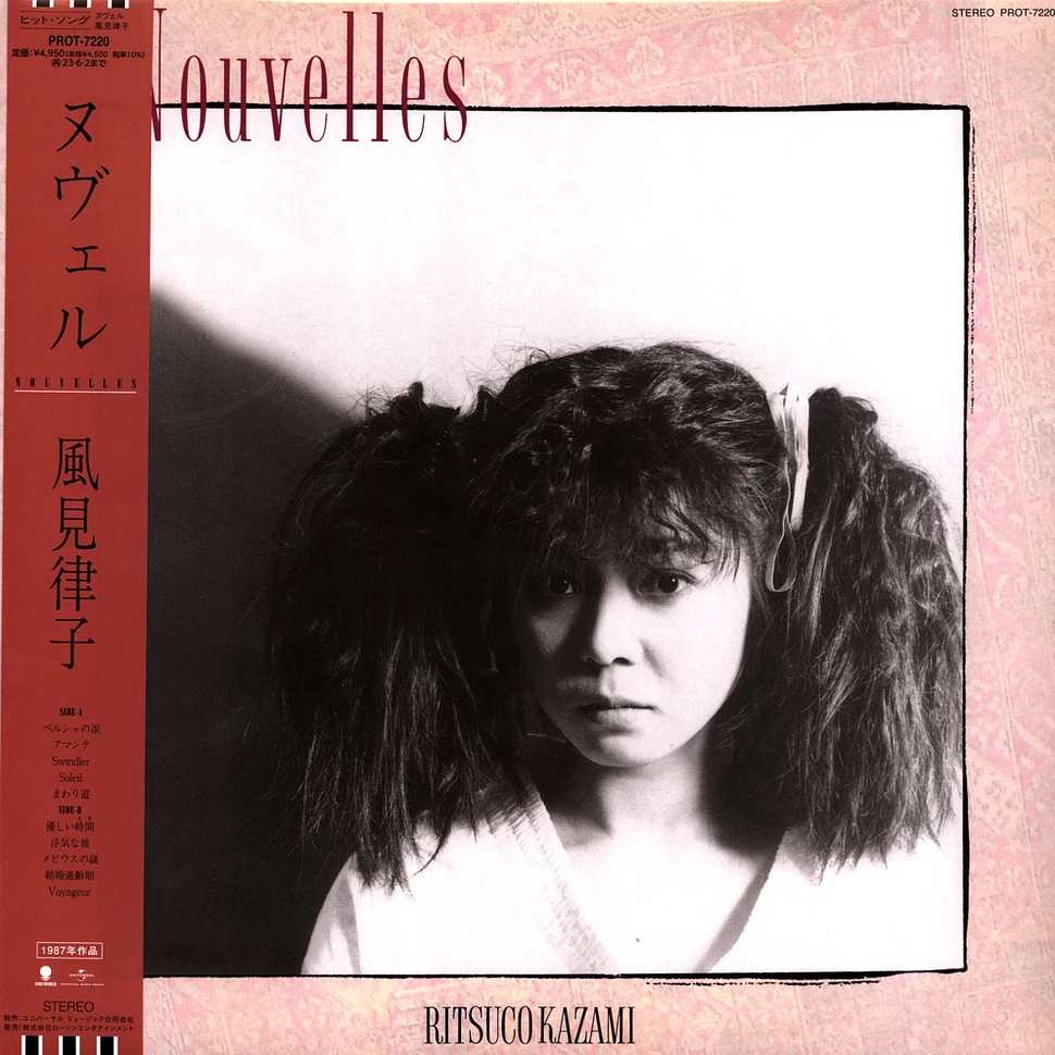 1987　Nouvelles　Kazami　LP　Ritsuko　Reissue　HHV　Vinyl　JP