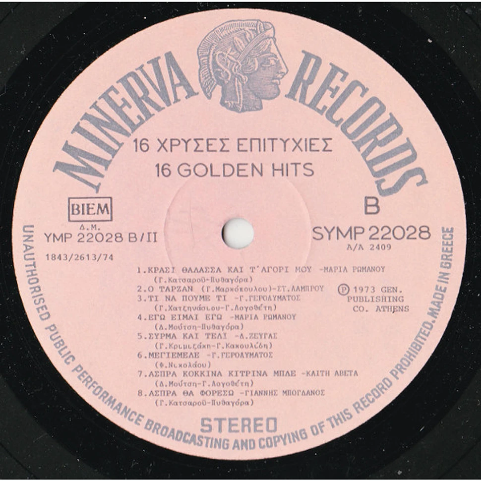 V.A. - 16 Golden Hits - Χρυσές Επιτυχίες