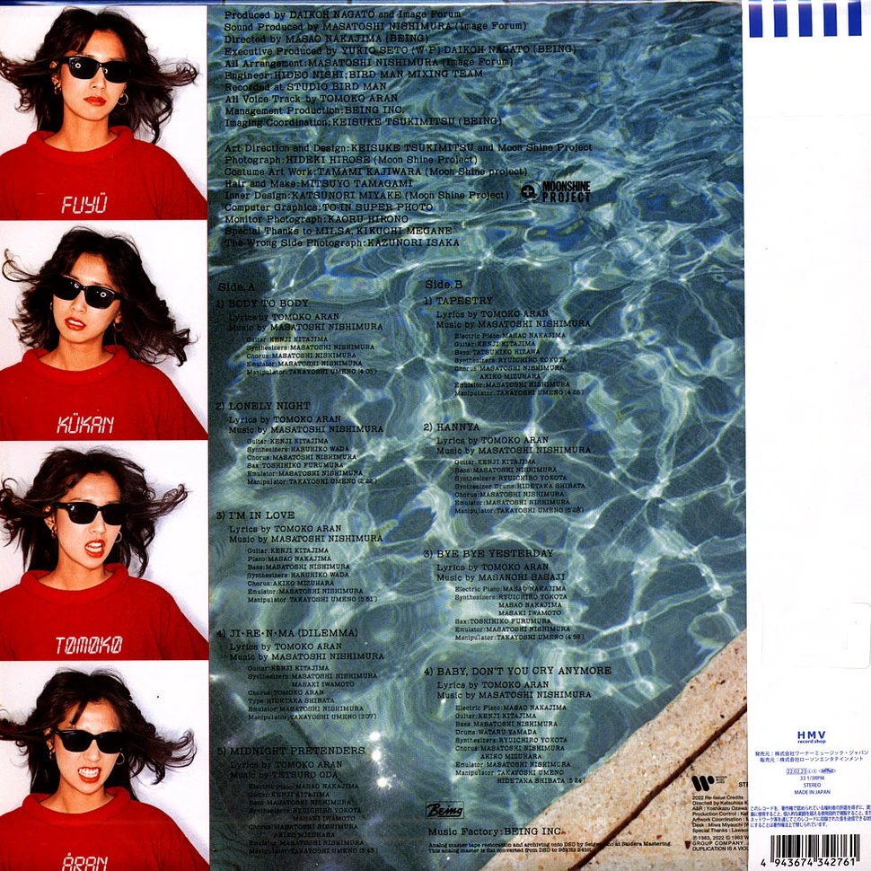 Tomoko Aran - Floating Space Pink Vinyl Edition