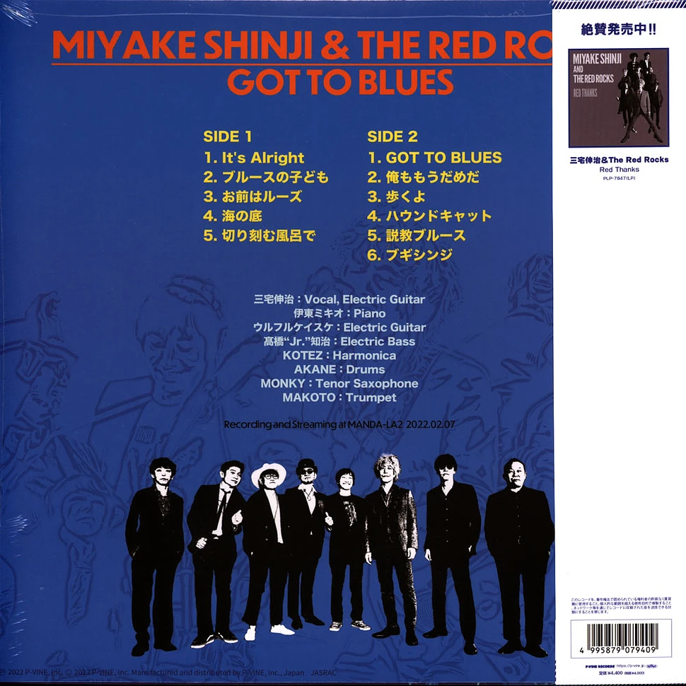 Miyake Shinji & The Red Rocks - Got To Blues