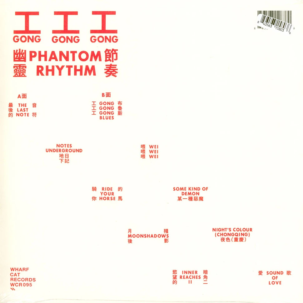 Gong Gong Gong - Phantom Rhythm Red Vinyl Edition