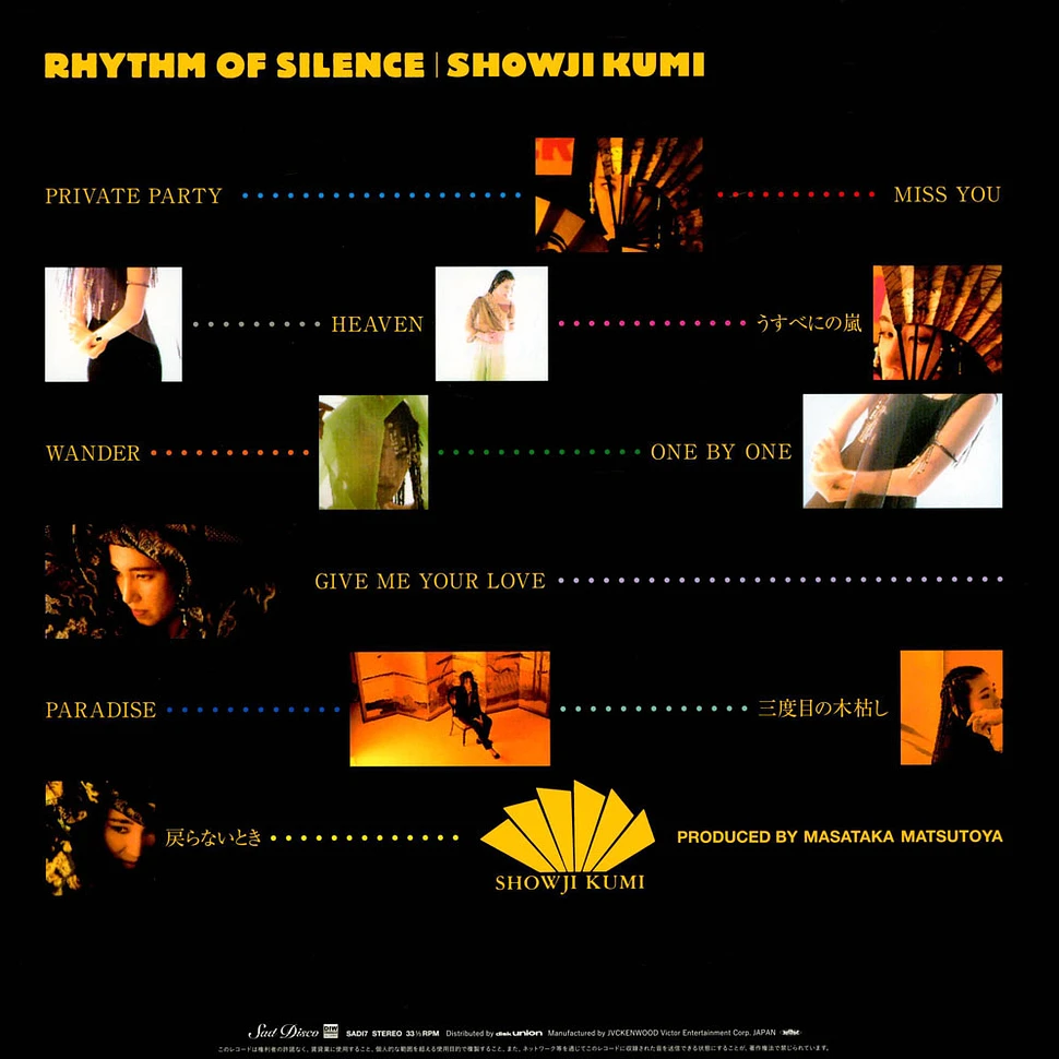 Kumi Showji - Rhythm Of Silence