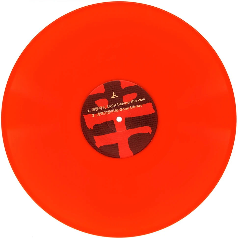 Wang Wen - Painful Clown & Ninja Tiger Orange Vinyl Edition