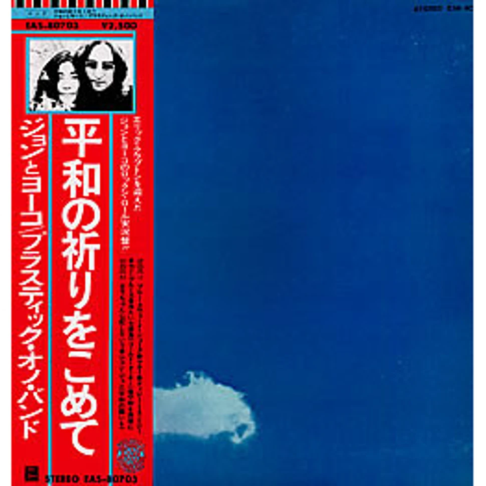 The Plastic Ono Band - Live Peace In Toronto 1969