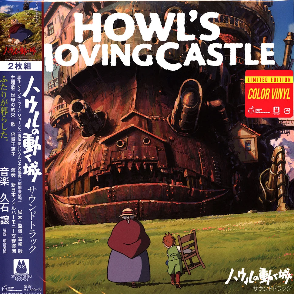 The art of Howl's movingcastle ハウルの動く城 - アート