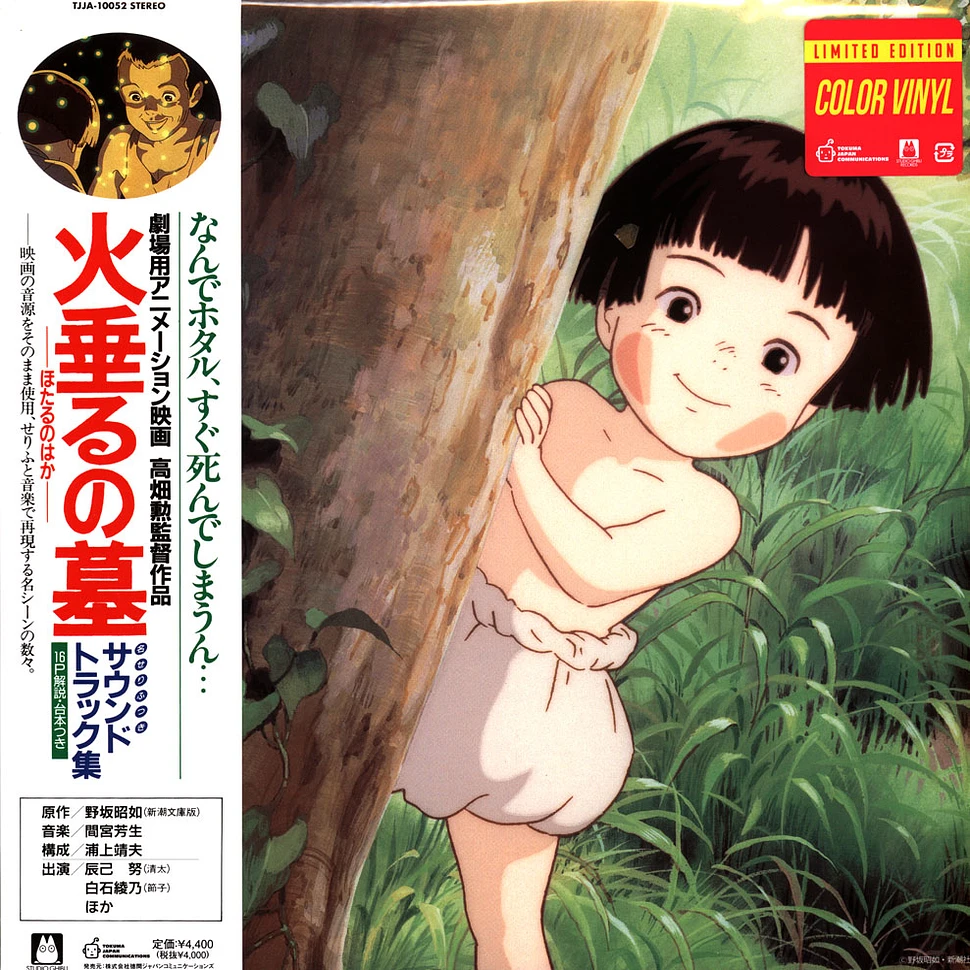 Studio Ghibli - OST Grave Of The Fireflies Collection Clear Vinyl Edition
