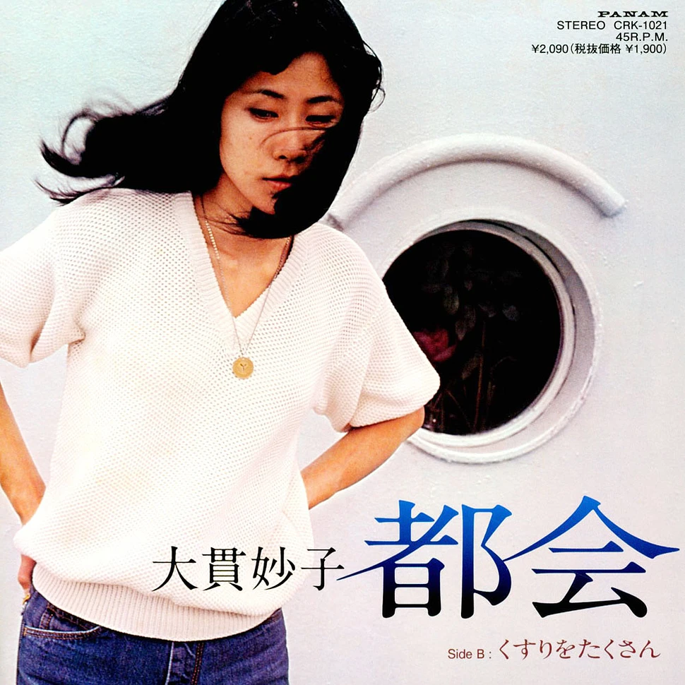 Taeko Onuki - Tokai / Kusuri Wo Takusan