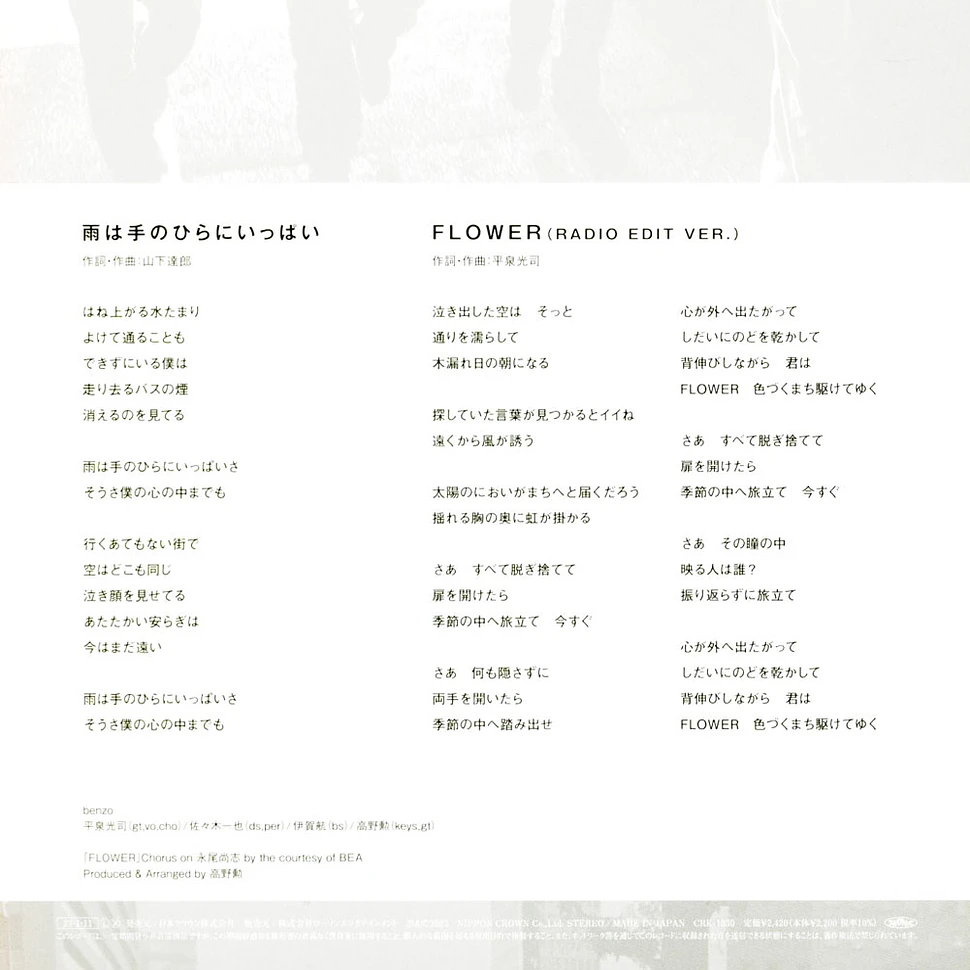 Benzo - Ame Wa Teno Hirani Ippai / Flower (Radio Edit Ver.)