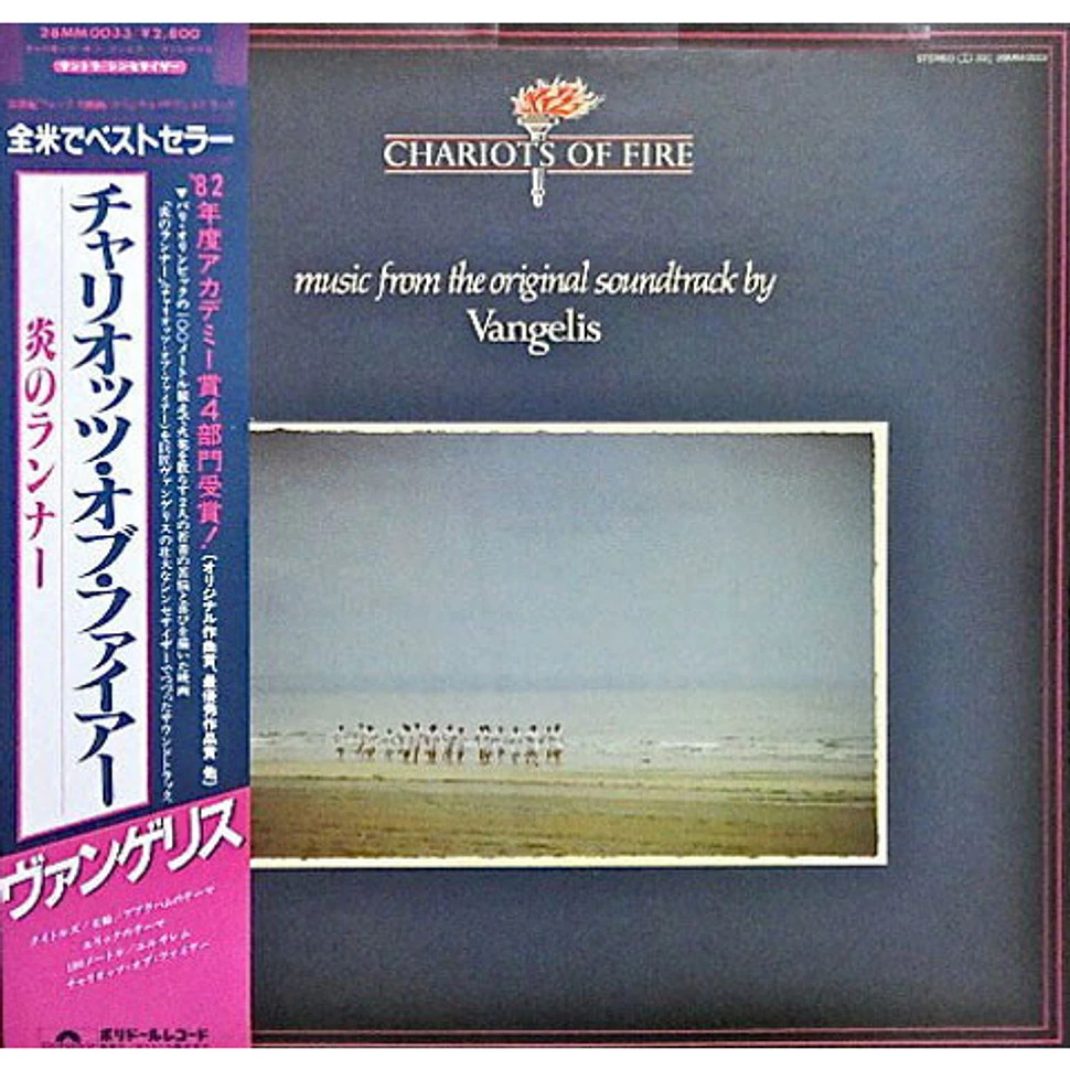 Vangelis - Chariots Of Fire