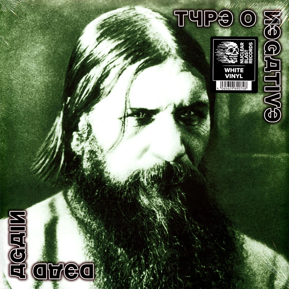 Type O Negative - Dead Again White Vinyl Edition