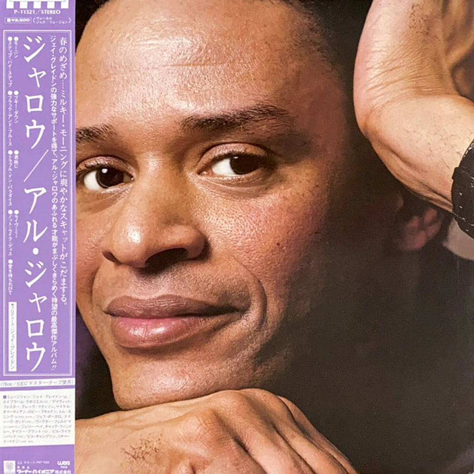 Al Jarreau - Jarreau - Vinyl LP - 1983 - JP - Original | HHV