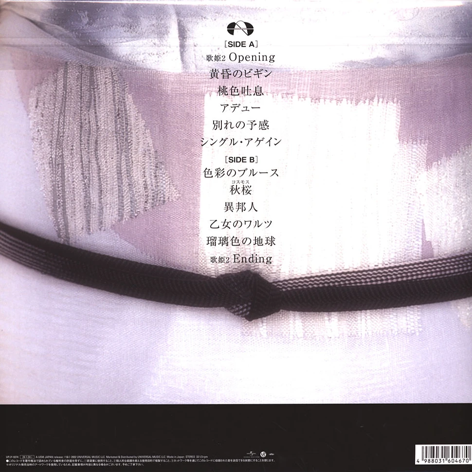 Akina Nakamori - Zero Album- Utahime 2