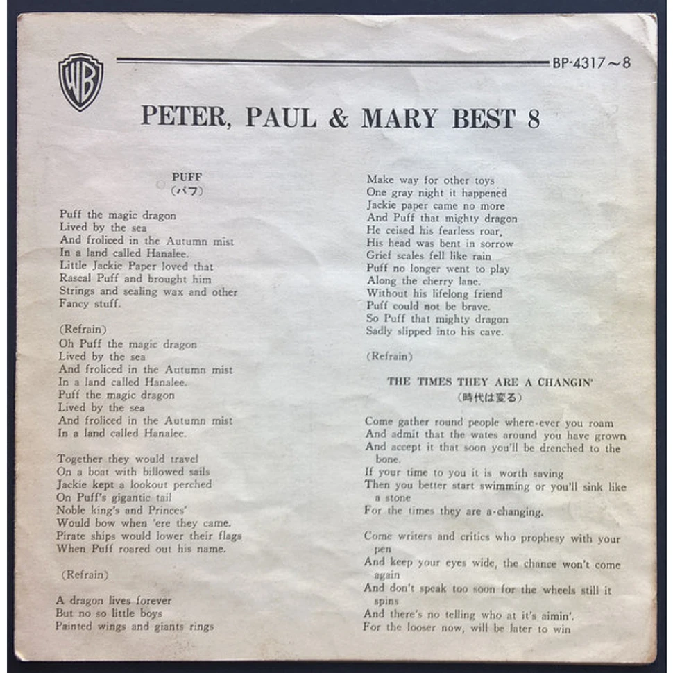 Peter, Paul & Mary - Peter, Paul & Mary Best 8