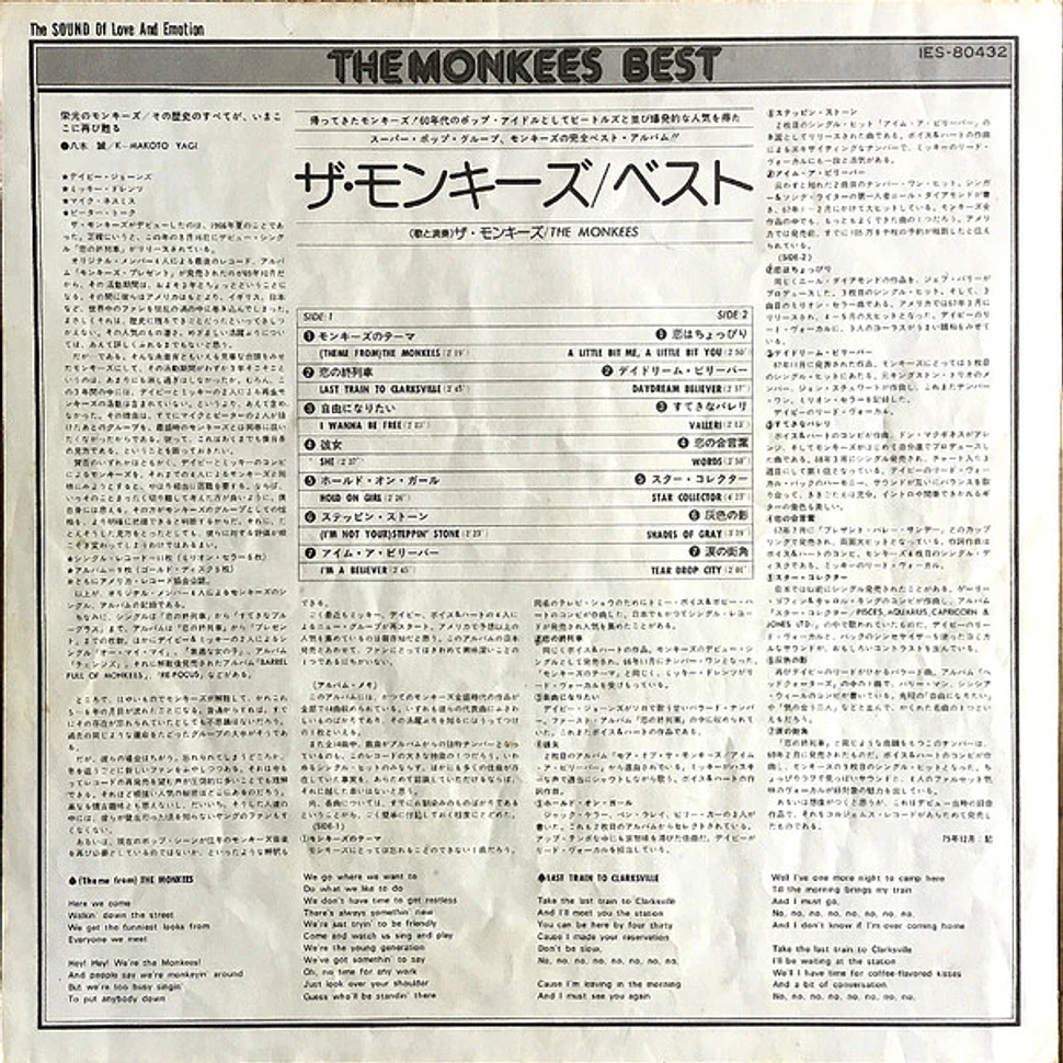 The Monkees - The Monkees / BEST