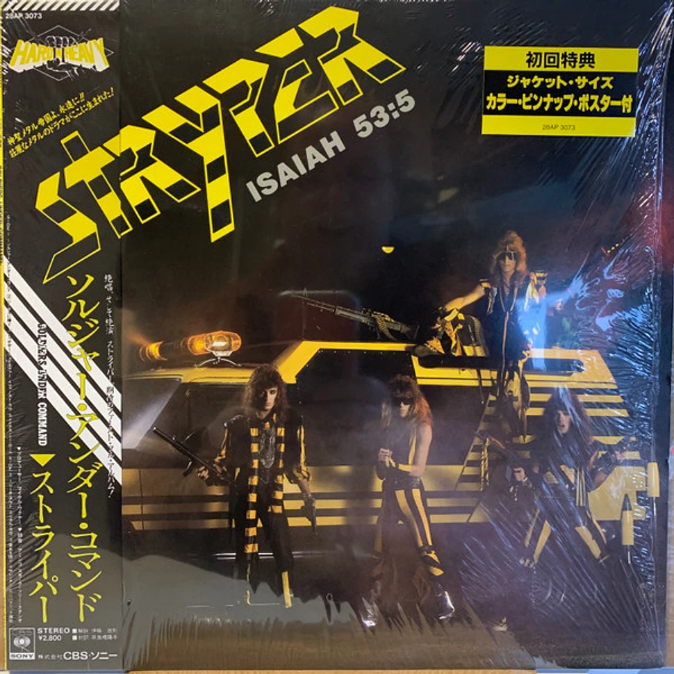 Stryper - Soldiers Under Command