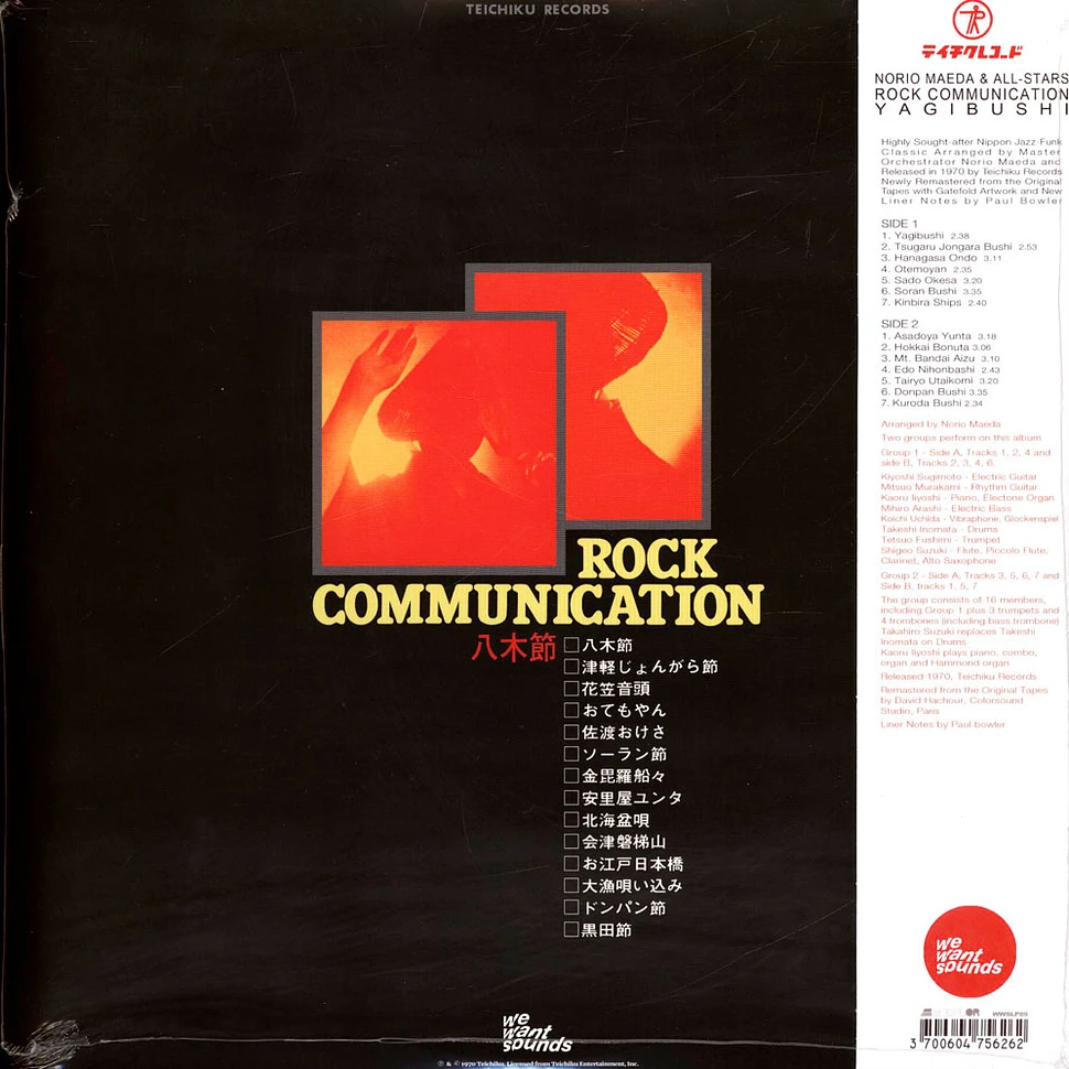 Norio Maeda & All Stars - Rock Communication Yagibushi