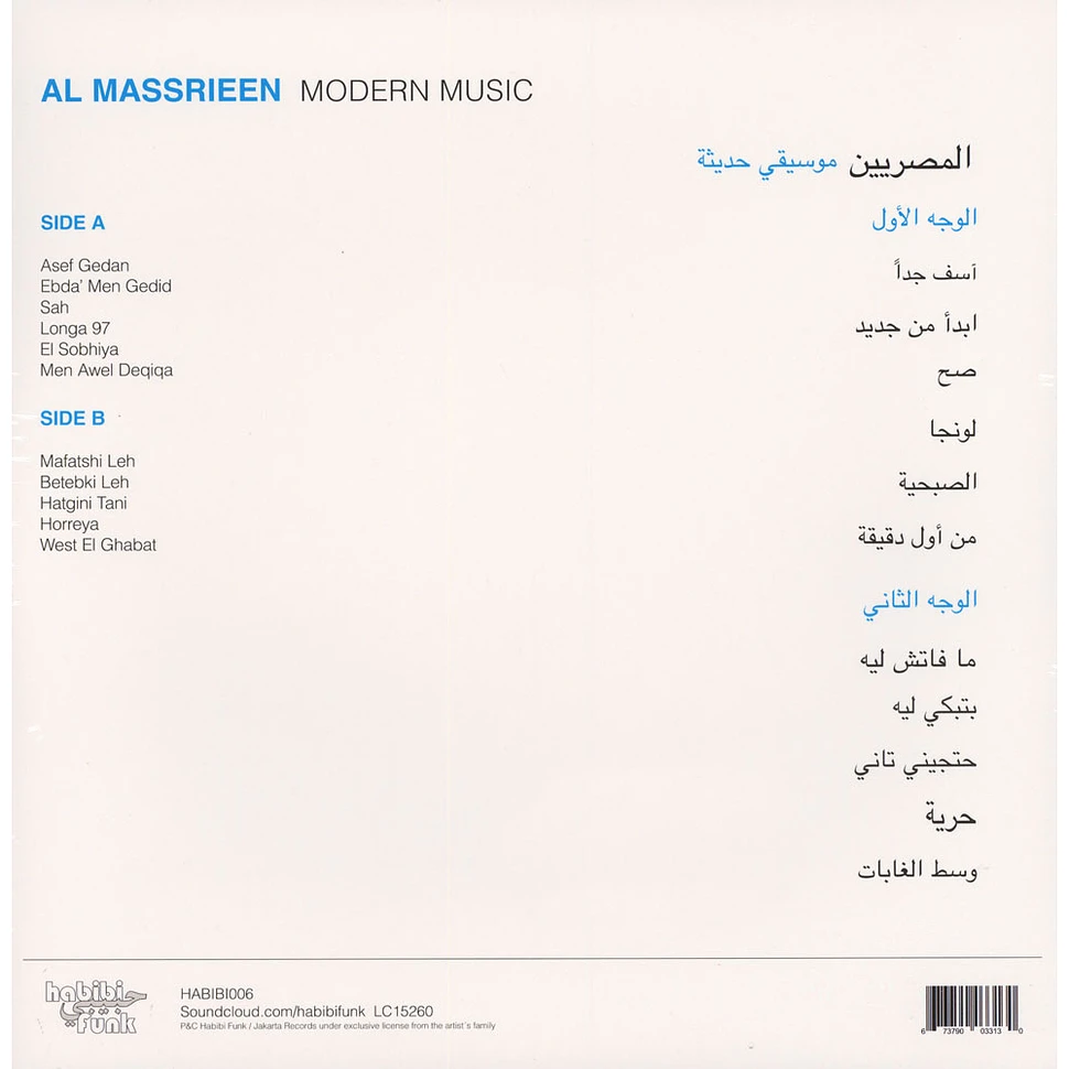 Al Massrieen - Modern Music