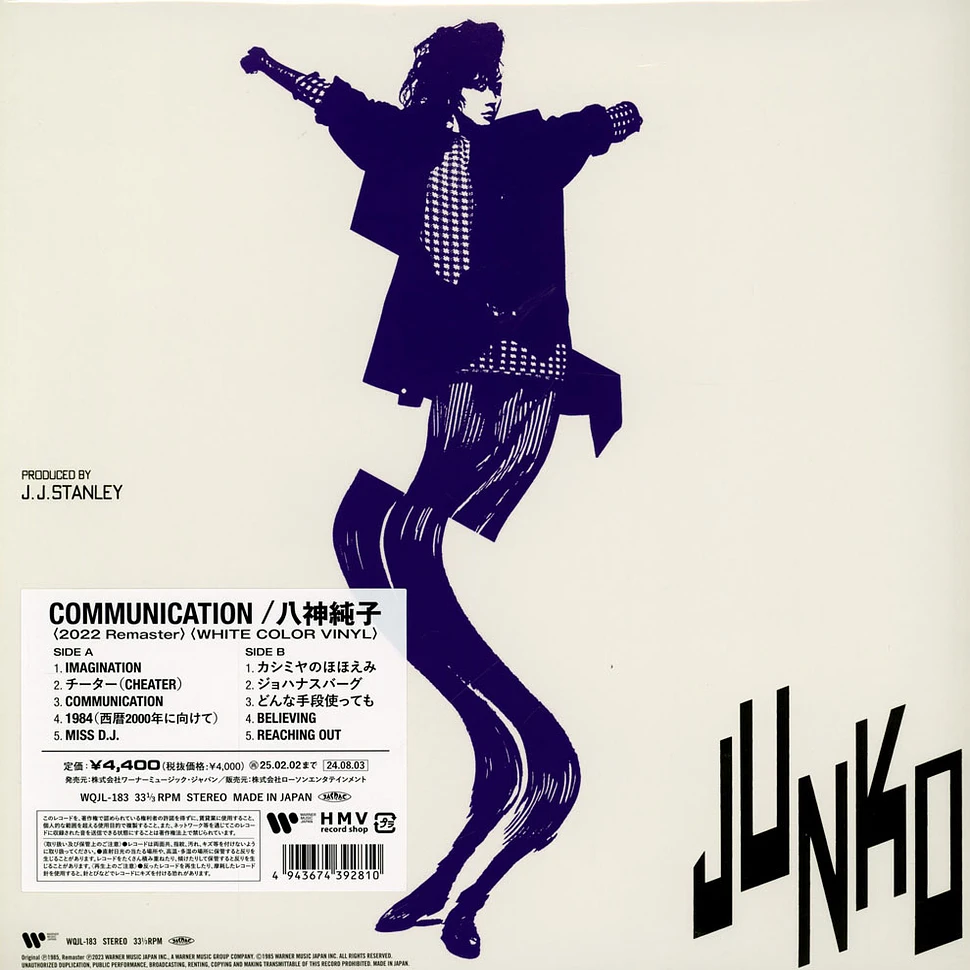 Junko Yagami - Communication White Vinyl Edition