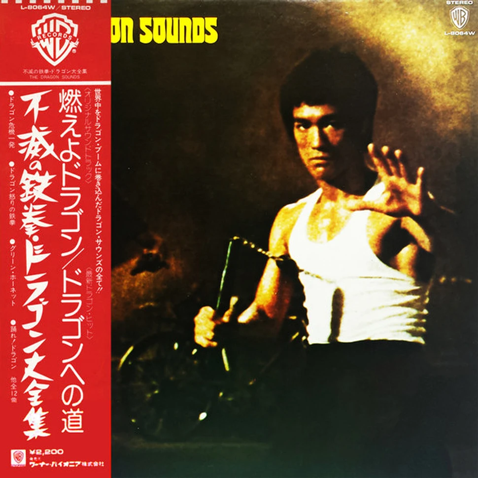 Lalo Schifrin / Hollywood Symphony Orchestra / Leonard Stone Orchestra / Nilson Family Orchestra - The Dragon Sounds