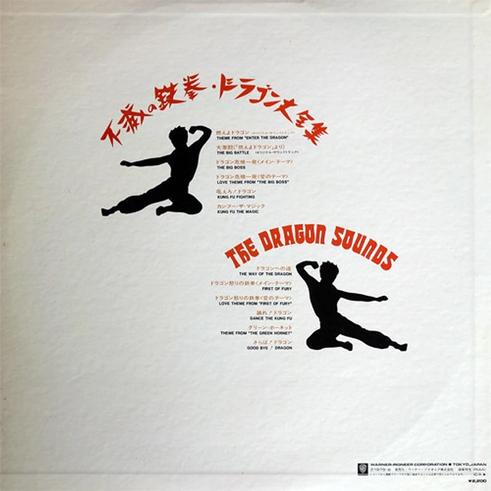 Lalo Schifrin / Hollywood Symphony Orchestra / Leonard Stone Orchestra / Nilson Family Orchestra - The Dragon Sounds