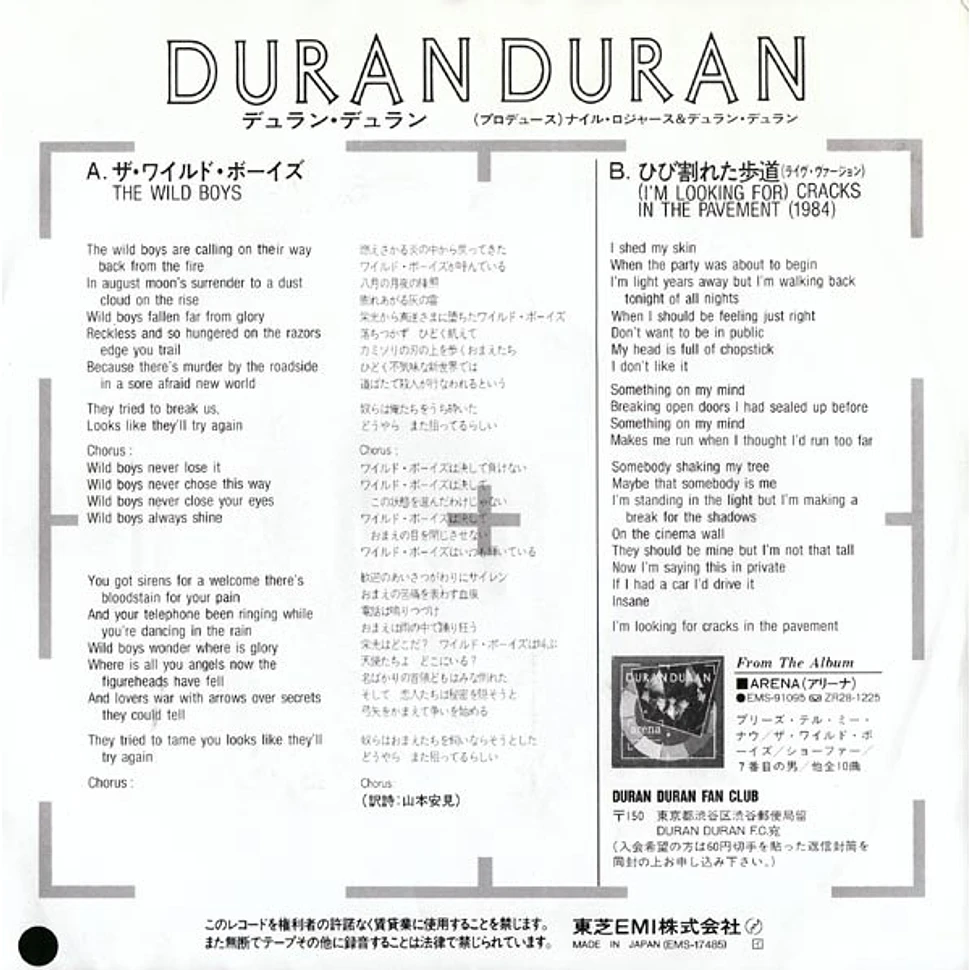 Duran Duran - The Wild Boys = ザ・ワイルド・ボーイズ