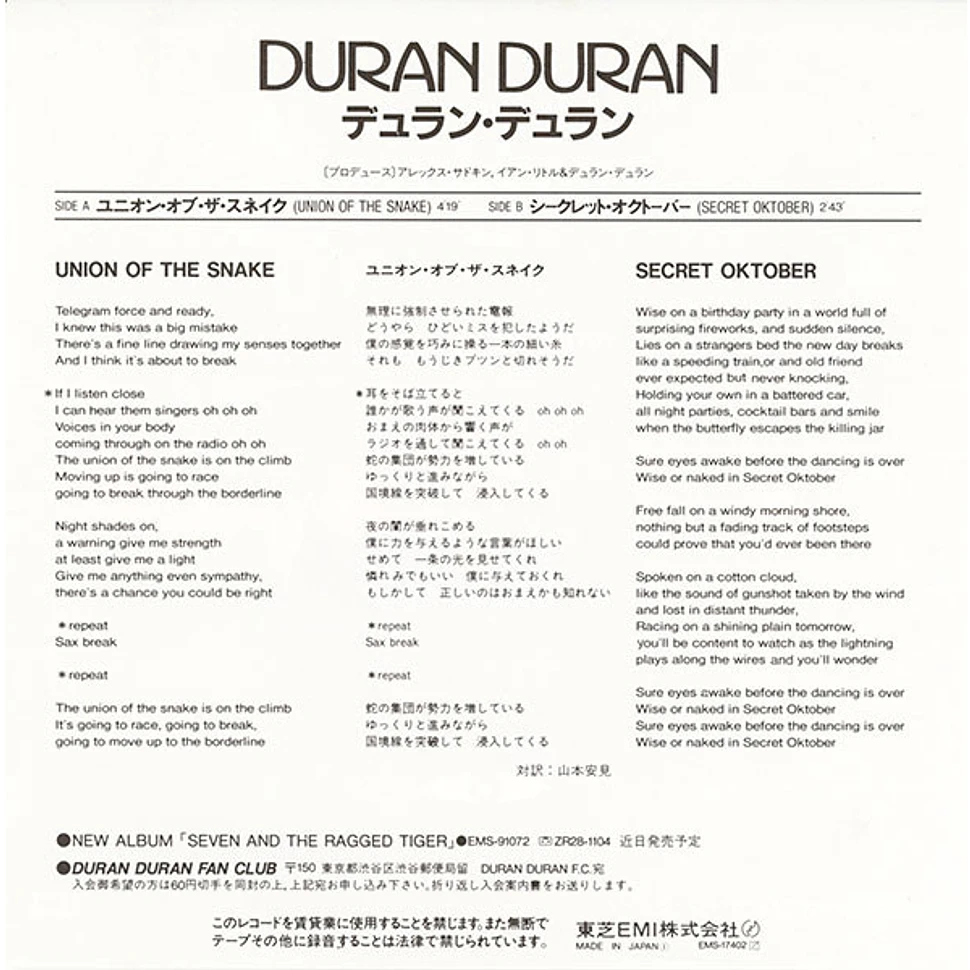 Duran Duran = Duran Duran - Union Of The Snake = ユニオン・オブ・ザ・スネイク