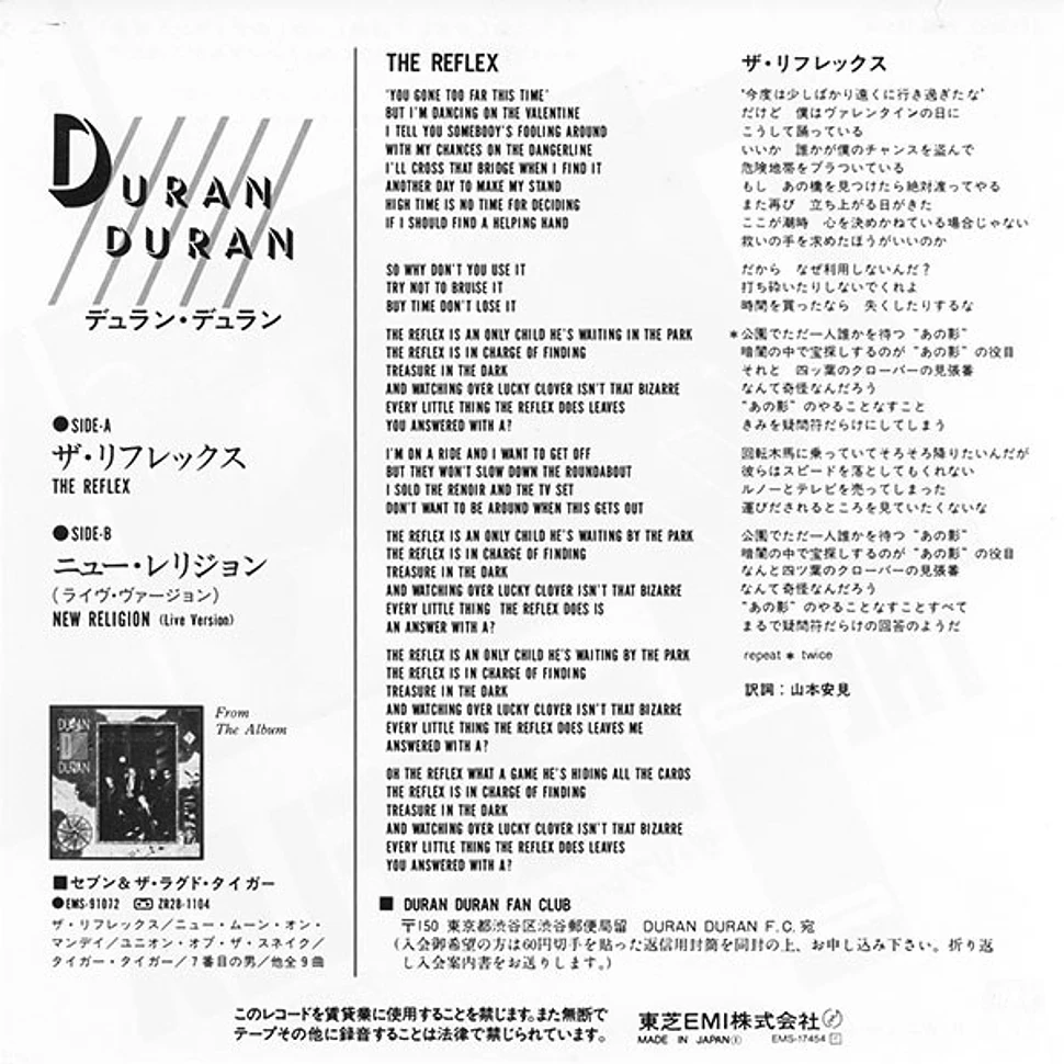 Duran Duran = Duran Duran - The Reflex = ザ・リフレックス