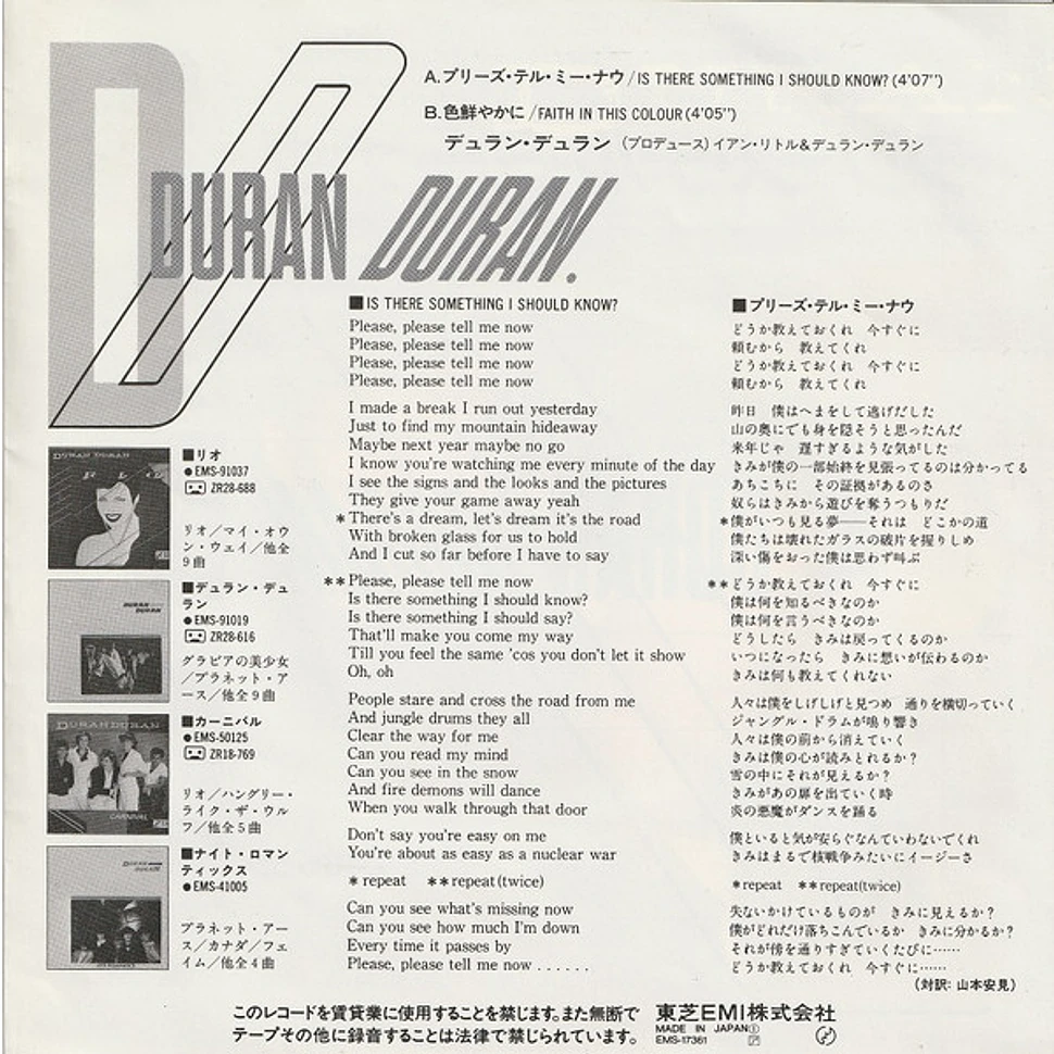 Duran Duran - プリーズ・テル・ミー・ナウ = Is There Something I Should Know?