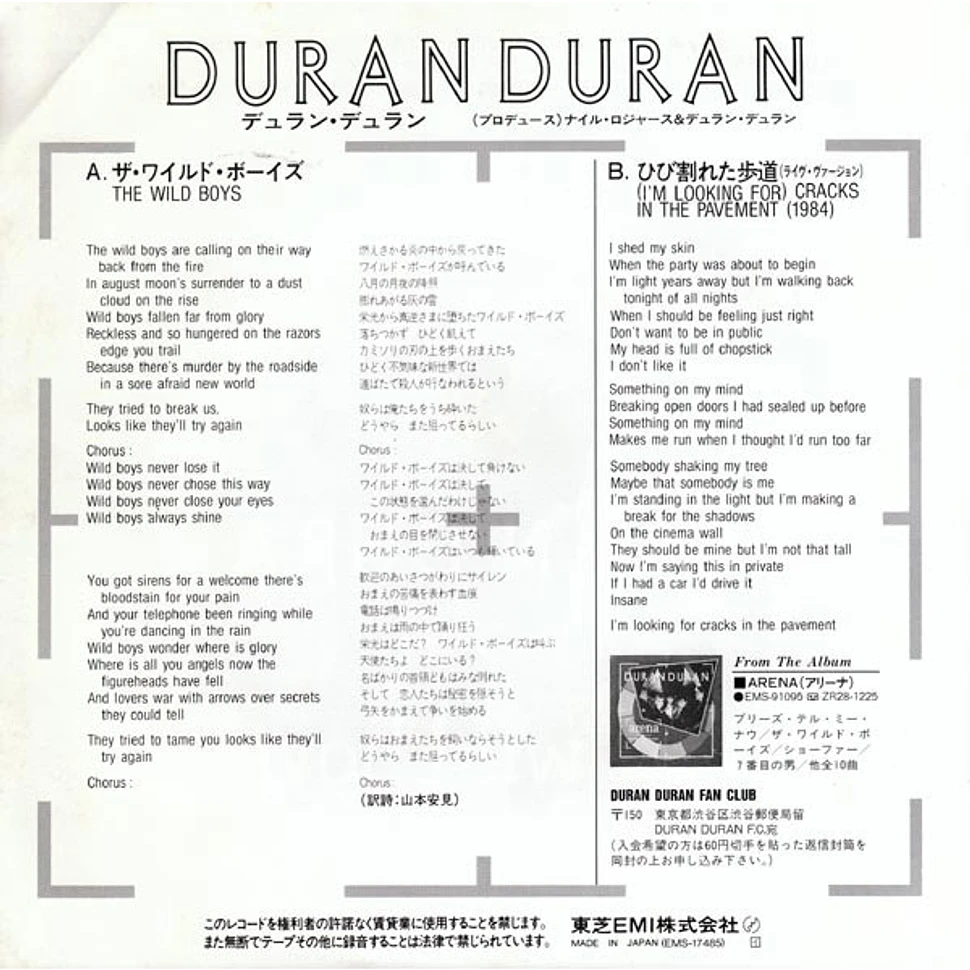 Duran Duran - The Wild Boys = ザ・ワイルド・ボーイズ