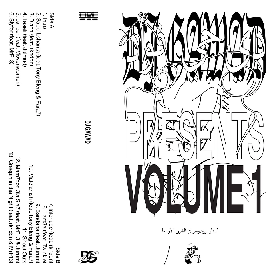 DJ Gawad - DJ Gawad Presents: Volume 1