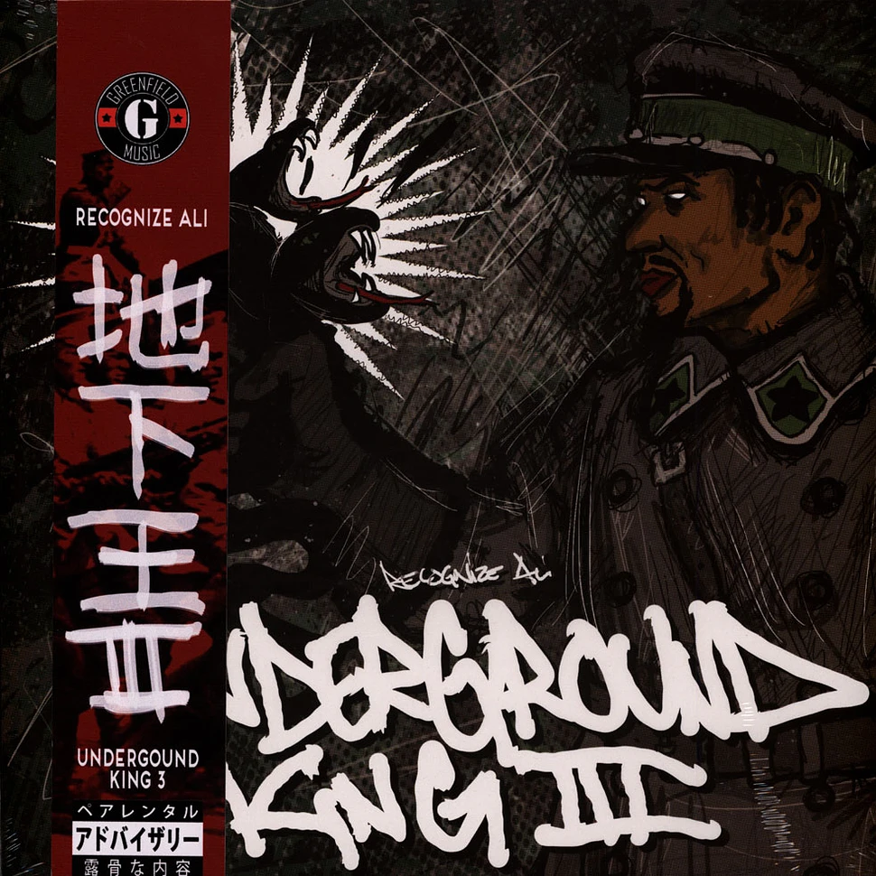 Recognize Ali - Underground King III Splatter Vinyl Edition W/ Red Obi