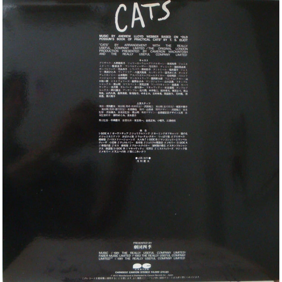 Andrew Lloyd Webber, 劇団四季 - Cats