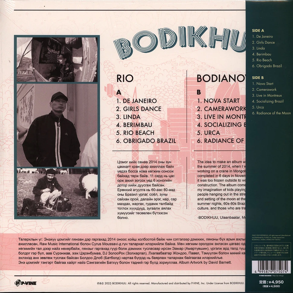 Bodikhuu - Rio / Bodianova