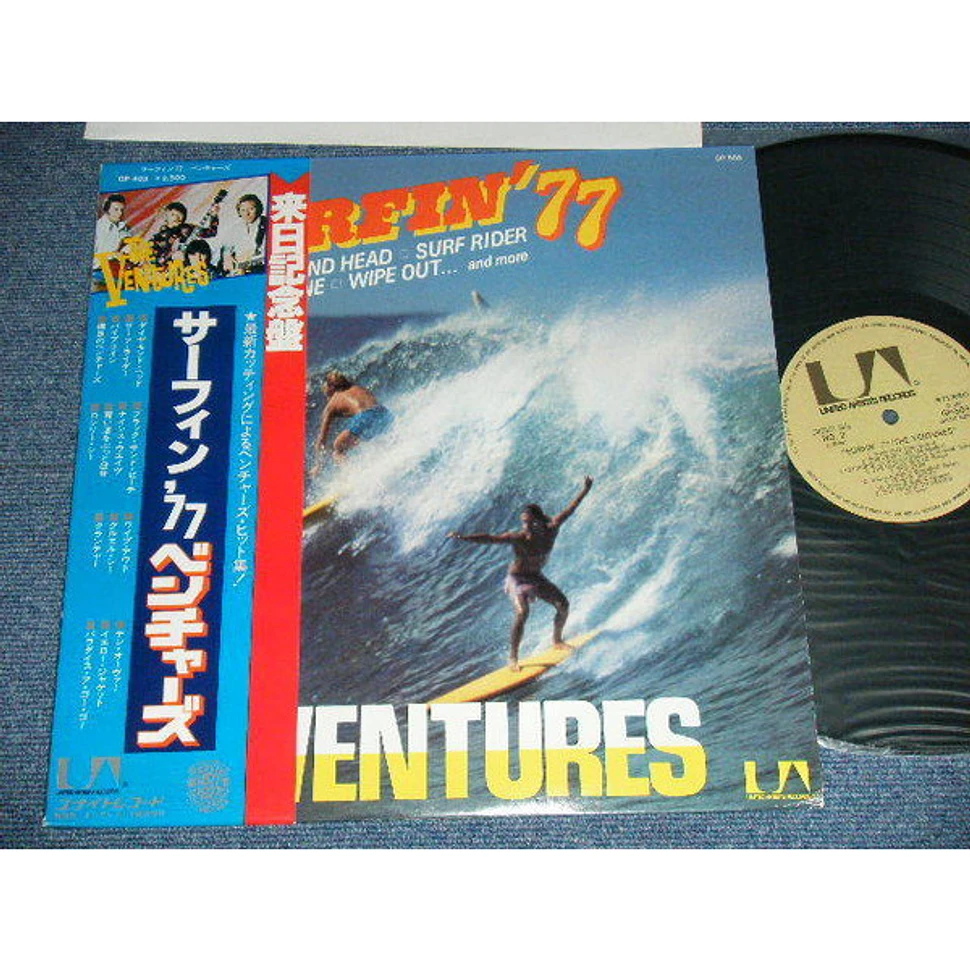 The Ventures - Surfin '77 = サーフィン77