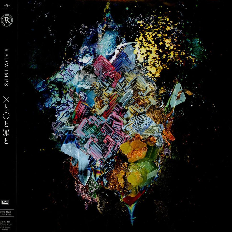 Radwimps - Batsu To Maru To Tsumi To