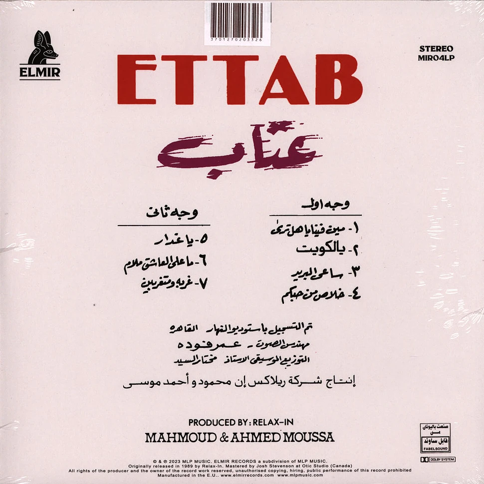 Ettab - Ettab