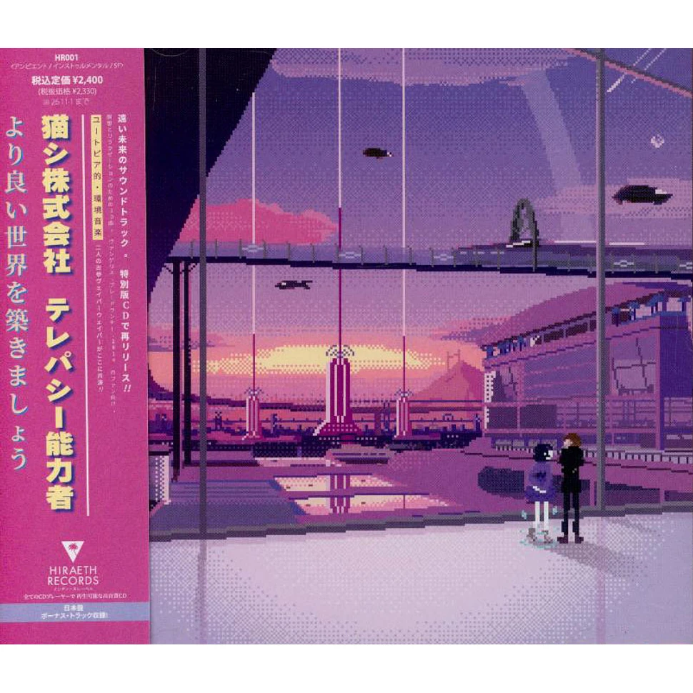 Catsystem Corp. & t e l e p a t h - Building A Better World